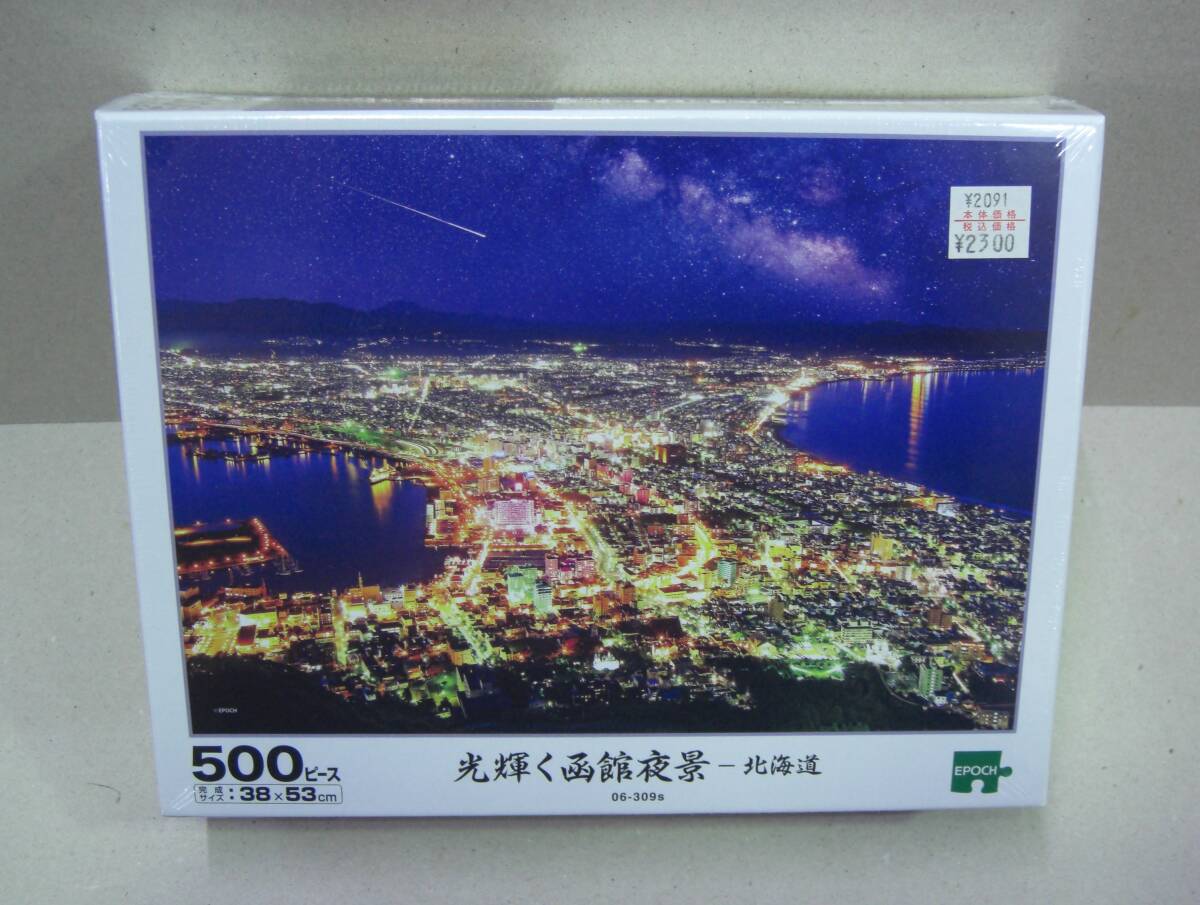 2025年最新】Yahoo!オークション -夜景(ジグソーパズル)の中古品