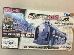 ★ プラレール タイムステーション D51 BLACK デゴイチ ブラック モノレール 車両 線路 レール 橋脚 セット TOMY トミー / 乗り物 玩具 