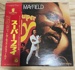 LP Curtis Mayfield / Super Fly 帯付・ライナー・国内初盤