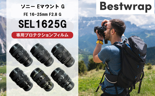 Bestwrap Eマウント SEL1625G レンズ保護フィルム スキン 傷防止 汚れ防止 カメラ 日本製 PVC素材