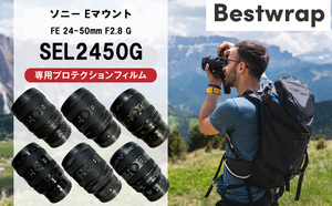 Bestwrap Eマウント SEL2450G レンズ保護フィルム スキン 傷防止 汚れ防止 カメラ 日本製 PVC素材