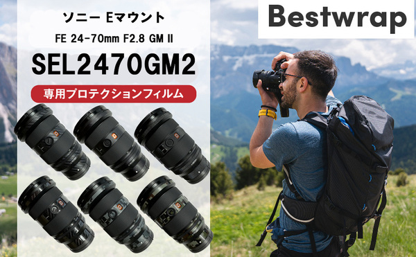 Bestwrap Eマウント SEL2470GM2 レンズ保護フィルム スキン 傷防止 汚れ防止 カメラ 日本製 PVC素材
