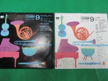 レコード こども音楽館 第9巻「ウィルアム・テル」学習研究社 1969年　20センチLP 2枚　絵本と小曲集　昭和レトロ_画像3