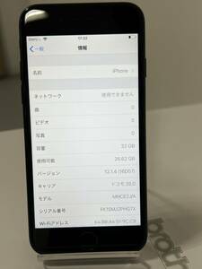 【中古】iPhone7 32GB Softbank SIMロックあり ネットワーク利用制限○