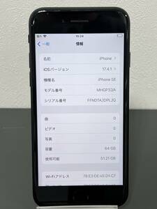 【中古】iPhone SE 第2世代 ブラック SIMフリー バッテリー最大容量81％ 【1円スタート】