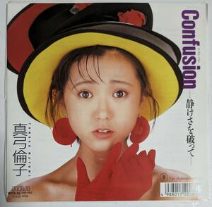 【プロモ 見本盤 EP】真弓倫子 / Confusion コンフュージョン 静けさを破って（88年 アイドル 貴重盤）　