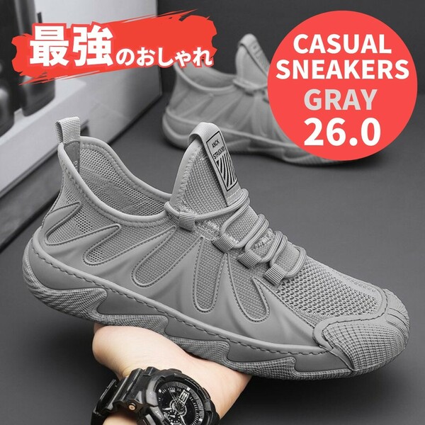 スニーカー メンズ シューズ 靴 軽量 幅広 おしゃれ 通気性 かっこいい 防滑 グレー 26.0