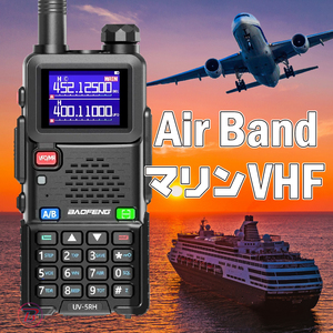 Baofeng UV-5RH マルチバンド 10w出力 新品/未使用 無線機 ハンディ 航空無線 トランシーバー 広域帯受信機 KENWOOD YAESU ICOM 防災 K