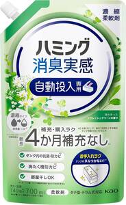 ハミング消臭実感 自動投入専用処方でお洗たくがもっとラクになる! 澄みきったリフレッシュグリーンの香り 700ｍｌ