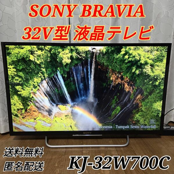 ソニー ブラビア 32V型 ハイビジョン 液晶テレビ KJ-32W700C