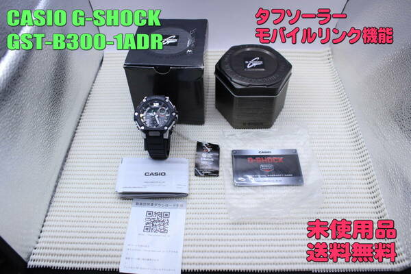 ■未使用品・送料無料■　カシオ 腕時計 CASIO G-SHOCK GST-B300-1ADR Bluetooth[G-STEEL GST-B300 Series]（海外モデル・並行輸入品）