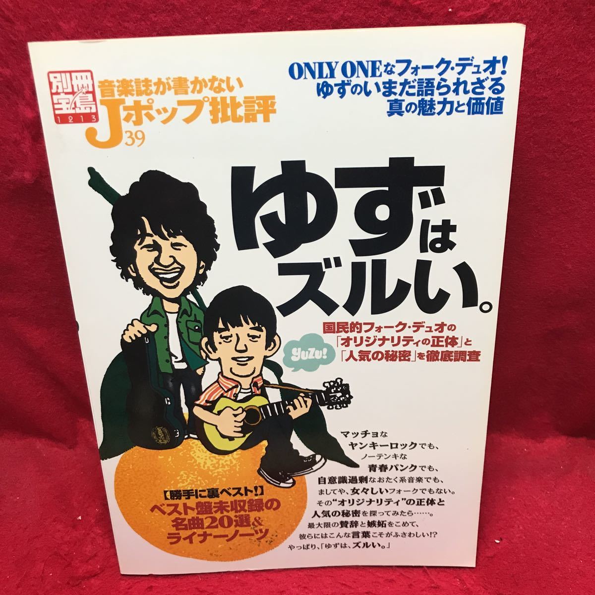 2025年最新】Yahoo!オークション -ゆず岩沢厚治(アート 2025年最新】Yahoo!オークション -ゆず岩沢厚治(アート