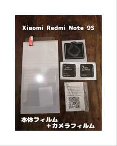 9Hガラスフィルム Xiaomi Redmi Note 9S 背面カメラフィルム付 