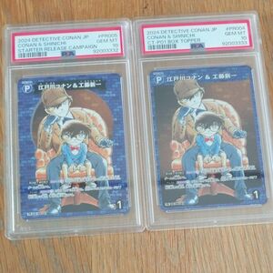 連番 良番 PSA10 名探偵コナン BOX購入特典&スタートデッキ購入特典 プロモ