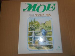 MOE 1991/9 モエ クマのプーさん