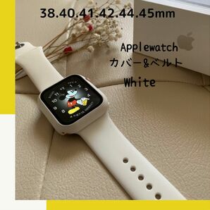 ホワイト★ アップルウォッチ カバー バンド シリコン Apple watch