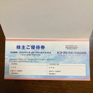 [ free shipping ] central sport stockholder complimentary ticket 5 pieces set 