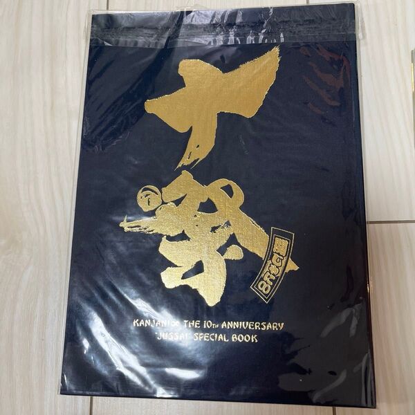 関ジャニ∞ 10周年記念スペシャルブック