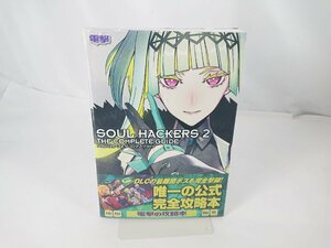  soul hacker z2 The * Complete guide capture book used 