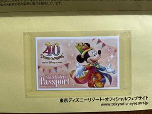 東京ディズニーリゾート　1day パスポート　未使用　オリエンタルランド株主優待券１枚　TDR