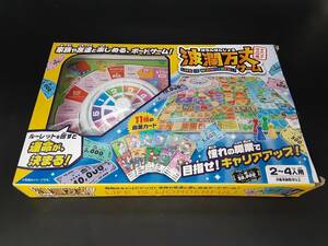 ta0604/22/32 現状品 ボードゲーム 波瀾万丈ゲーム キャリアアップ編 ピーナッツ・クラブ