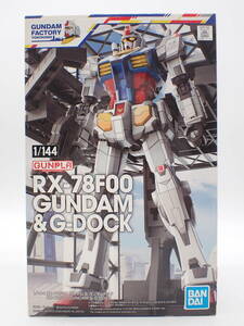 ha0602/11/34　タバコ臭　未組立　バンダイ　機動戦士ガンダム　1/144　RX-78F00 ガンダム＆ガンダムドック　イベント限定