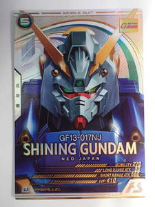 ha0602/61/43 Mobile Suit Gundam arsenal base shining Gundam AB04-035 U PARALLEL