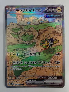 ha0606/14/39　ポケモンカード　テツノカイナex　sv4M 088/066 SAR