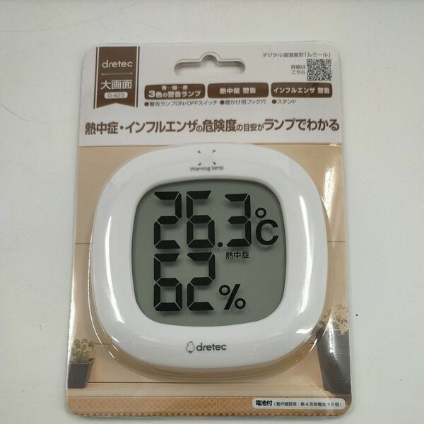 dretec (ドリテック) デジタル温湿度計 ルミール 温度計 湿度計 デジタル コンパクト シンプル おしゃれ インテリア 