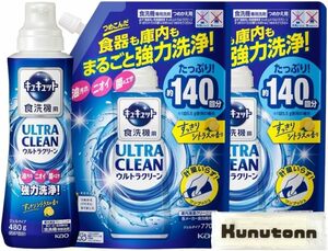 キュキュット ウルトラクリーン 食洗機用 洗剤 強力洗浄 シトラスの香り 本体 480g 1個 + 詰め替え 770g 2個セット