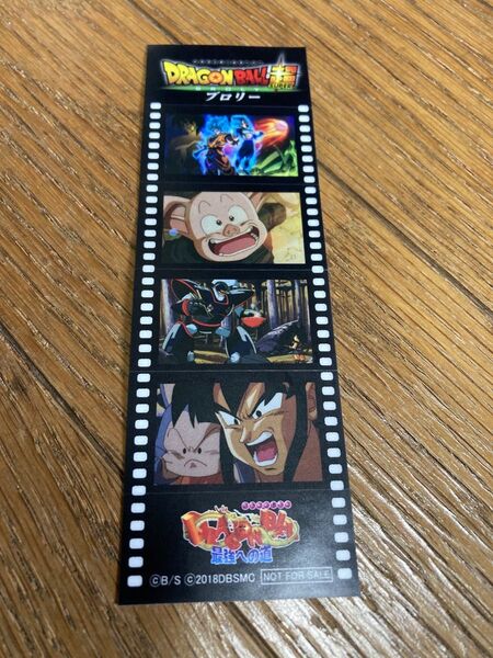 ドラゴンボール超 ブロリー フィルム風ステッカー