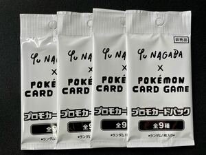  нераспечатанный Pokemon Card Game NAGABA YU длина место самец промо 4 упаковка i-biz редкий наличие 4