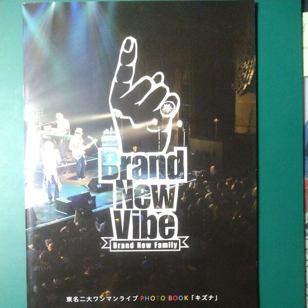 【メンバーの直筆サイン入り】Brand New Vibe 東名二大ワンマンライブフォトブック「キズナ」