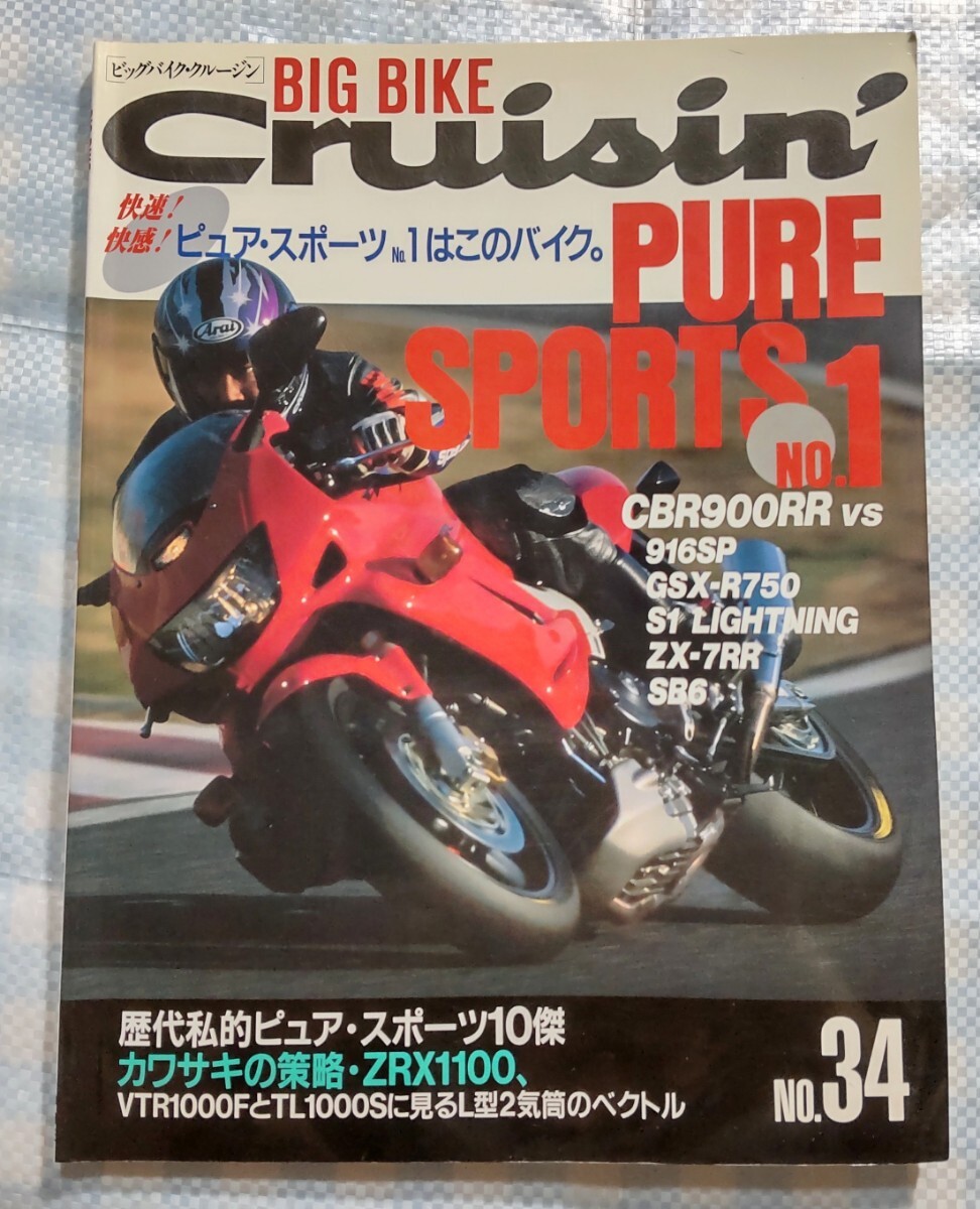 Yahoo!オークション - asayan No.34 1996年10月 アサヤン Yahoo!オークション - asayan No.34 1996年10月 アサヤン