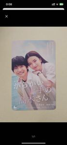 からかい上手の高木さん ムビチケ 永野芽郁 高橋文哉 