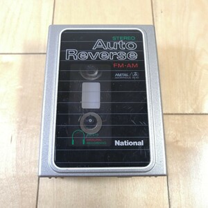 希少!!　美品!!　National　ナショナル　オートリバース機能付き　メタルテープ対応　ラジオ付きポータブルカセットレコーダー　RX-S70