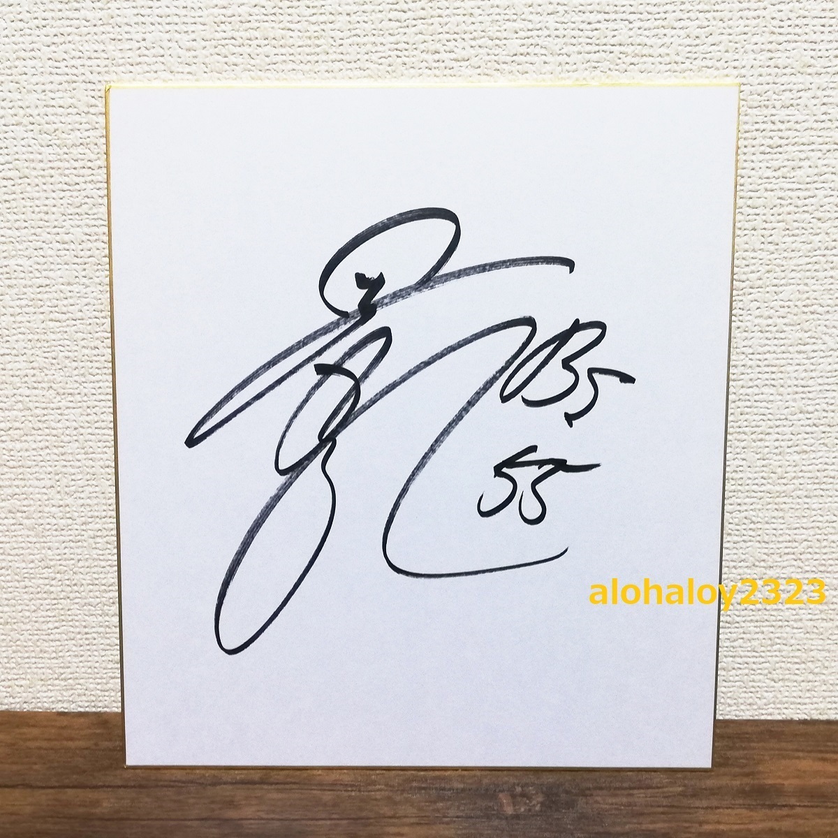 Amazon.co.jp: 岡田結実サイン色紙 : おもちゃ