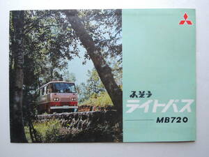 [ catalog only ] Mitsubishi Fuso light bus MB720 21 number of seats Showa era 39 year 1964 year MMC Mitsubishi -ply industry catalog 
