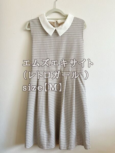 ノースリーブワンピース【Mサイズ】 ノースリーブワンピース ノースリーブ ワンピース レトロガール エムズエキサイト チェック