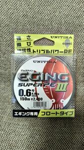 未使用品 ユニチカ エギングスーパーPEⅢ 0.6号 150m