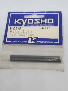 京商 スーパー10用 サスシャフト（C）Kyosho Super 10 Suspension Shaft (C)