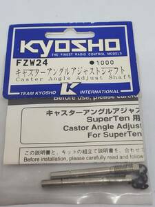 京商 スーパー10用 キャスターアングルアジャストシャフト Kyosho Super 10 Caster Angle Adjustment Shaft No FZW24