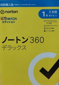 ノートン 360 デラックス 1年3台版　YAMADAエディション