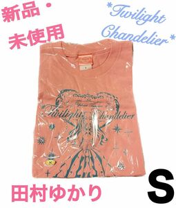 【 新品・ 未開封】 田村ゆかり TC ライブTシャツ ピンクS