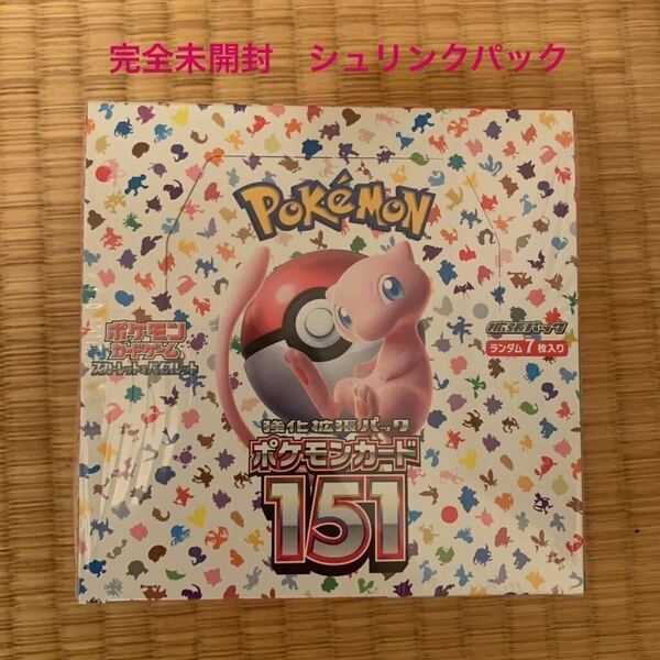 ポケモンカード151 シュリンク付き　完全未開封