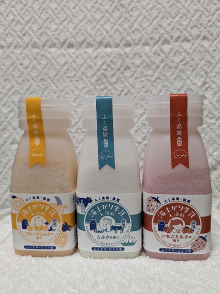 湯上がり牛乳入浴剤 3本セット