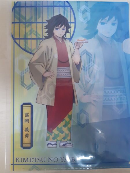 ☆くら寿司 鬼滅の刃 特典 ② 冨岡義勇 クリアファイル ☆