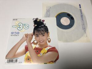 !!EP ゆうゆ −3℃