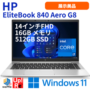 ノートパソコン 14インチ SIMフリー HP EliteBook 840 Aero G8 展示美品 Core i7-1185G7 メモリ16GB SSD512GB 14.0インチ FHD