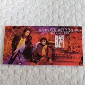B'z/8cmCD/愛のままにわがままに僕は君だけを傷つけない